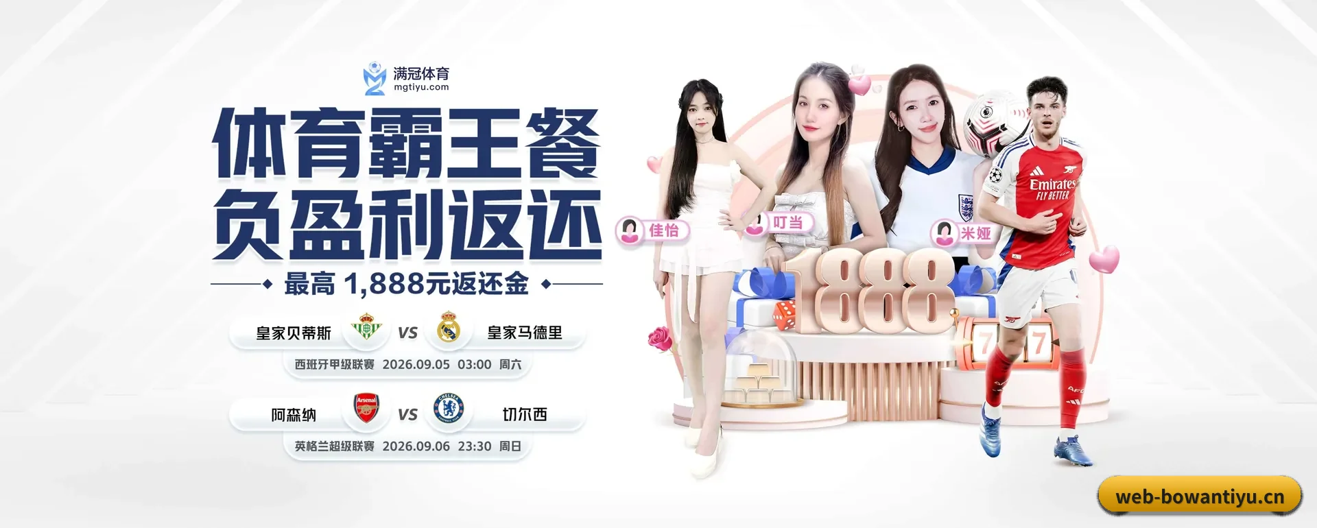 五个功能进入处,赛历查询路径更短 - 多运动项目内容板块
